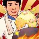 真香夜市攤燒烤大排檔煎餅果子遊戲 APK
