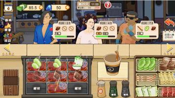 真香夜市攤燒烤大排檔煎餅果子遊戲 screenshot 2