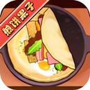 可口的煎饼沙威玛美味的煎饼摊 APK