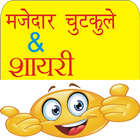 Funny Hindi Jokes 2018 New icon