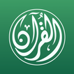 Al Quran Indonesia dan Tafsir