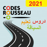 تعليم السياقة بالمغرب 2021