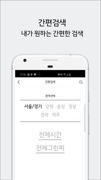 카카오골프예약 截图 5
