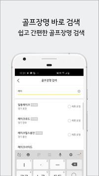 카카오골프예약 截图 6