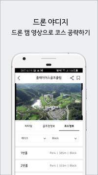 카카오골프예약 截图 3