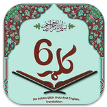 6 kalimas Audio & Translation