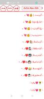 زخرفة . اسماء و كلمات مزخرفة تصوير الشاشة 2
