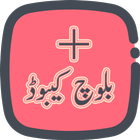 Baloch Keyboard + icon