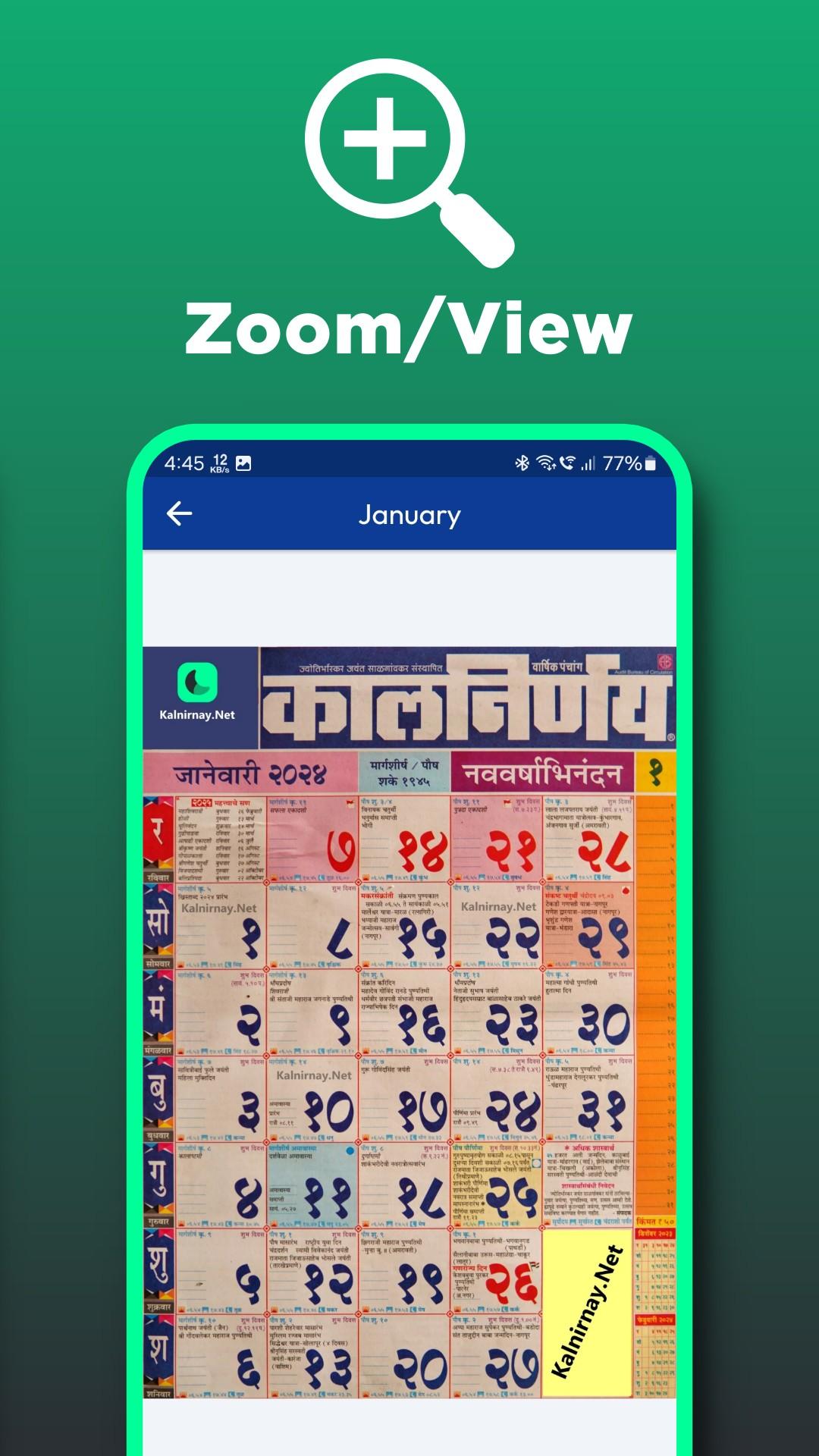 Kalnirnay 2024 Marathi APK For Android Download kalnirnay-2024-marathi-apk-for-android-download