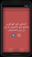 Ils ont dit que les gens Zaman 스크린샷 3