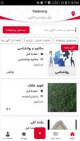 Kalavang | آگهی کالا الملصق