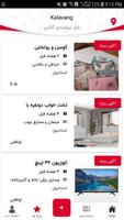 Kalavang | آگهی کالا تصوير الشاشة 1