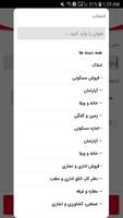 Kalavang | آگهی کالا تصوير الشاشة 2