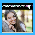 Kalay Apyar Collection icon