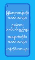 Kalay Apyar Collection screenshot 1