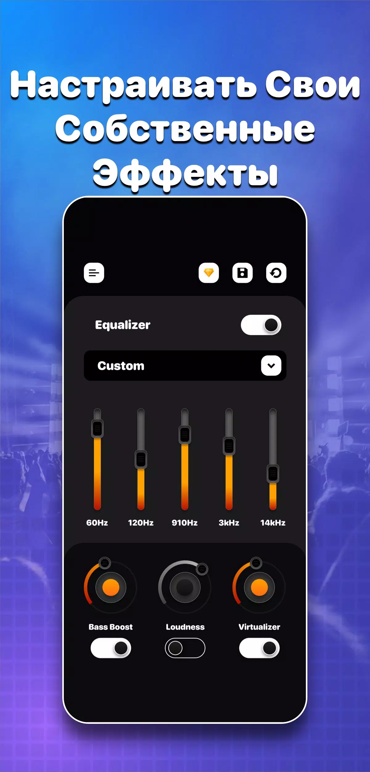 Скачать Эквалайзер - Усилитель Басов APK Для Android