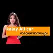 Kalay All Car - ကလေးအောကားများ