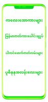 Kalay All Car - ကလေးအောကားများ постер