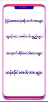 Kalay All Car - ကလေးအောကားများ скриншот 1