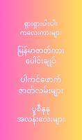 ကလေးအပြာကား Kalay Apyar-poster