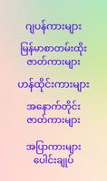 ကလေးအပြာကား Kalay Apyar screenshot 1
