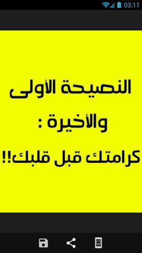 صور كلام غي ر حياتي For Android Apk Download