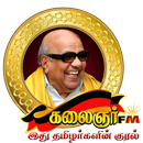 KALAIGNAR FM ( கலைஞர் FM ) APK