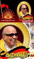 KALAIGNAR FM ( கலைஞர் FM ) تصوير الشاشة 3