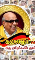 KALAIGNAR FM ( கலைஞர் FM ) تصوير الشاشة 2