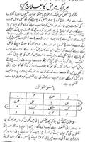برنامه‌نما Kala Jadu Amliyat e Mohabbat عکس از صفحه