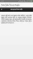 Kala Jadu Tona Bangla যাদু টোন capture d'écran 2
