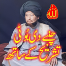 Kalam e Bahoo APK