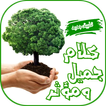 كلام جميل ومؤثر