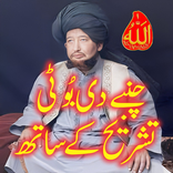 Kalam e Bahoo
