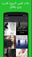 كلام اعجبني : خلفيات واتس اب مكتوب عليها كلام gönderen