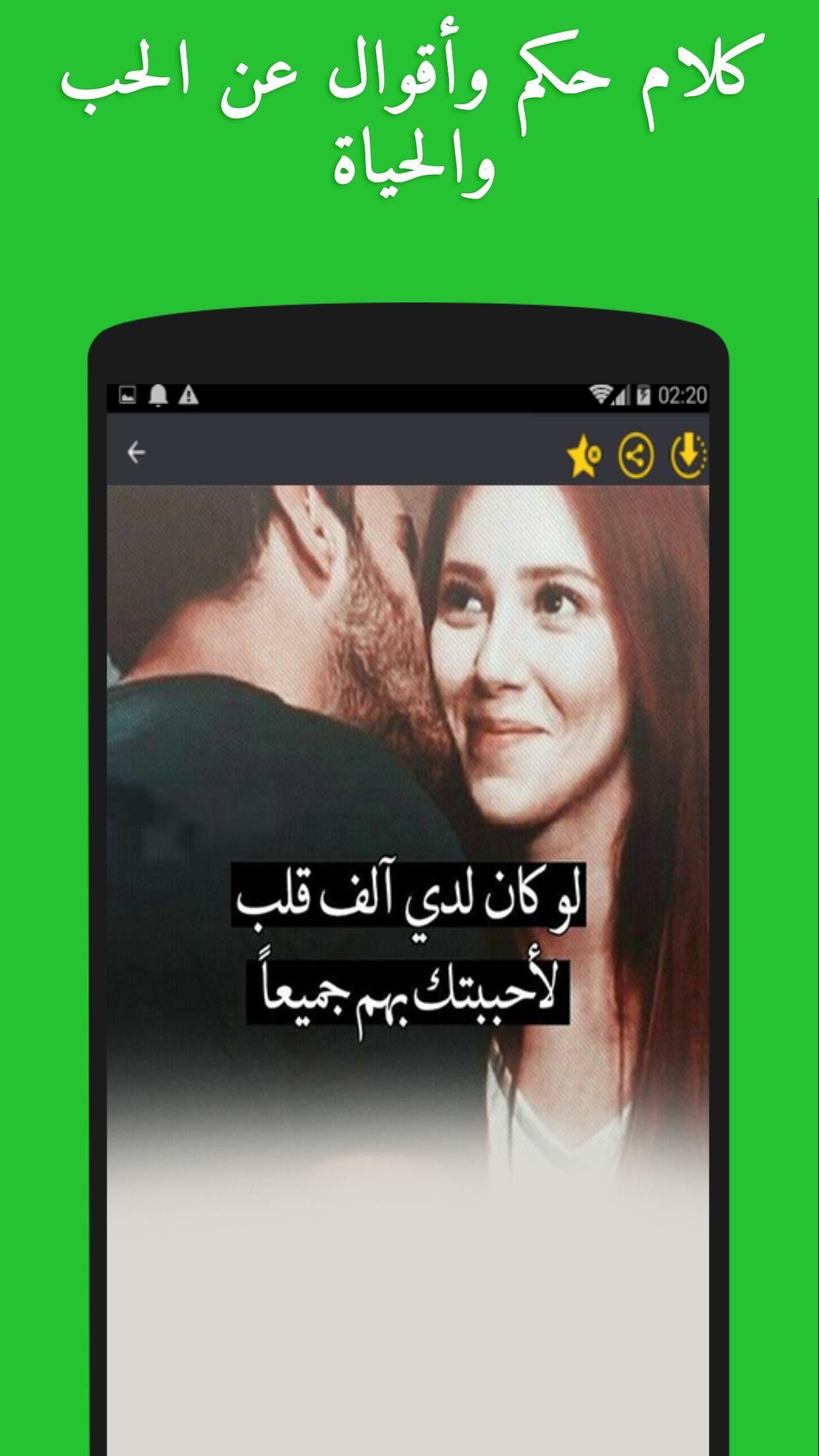 كلام اعجبني خلفيات واتس اب مكتوب عليها كلام Fur Android Apk