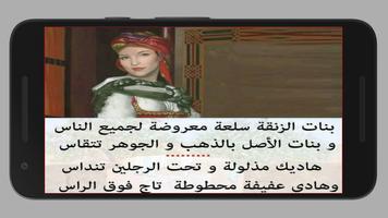 أقوال وحكم ناس زمان screenshot 3