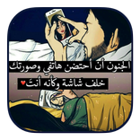 عبارات حب مجنونة 2019 -  كلام حب روعة بدون نت