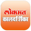 Kaldarshika Marathi 2017