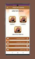 جميع خطب و دورس خالد الراشد Plakat