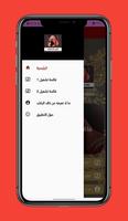 الخطب المؤثرة لشيخ خالد الراشد screenshot 2