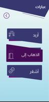 3 Schermata كَليم