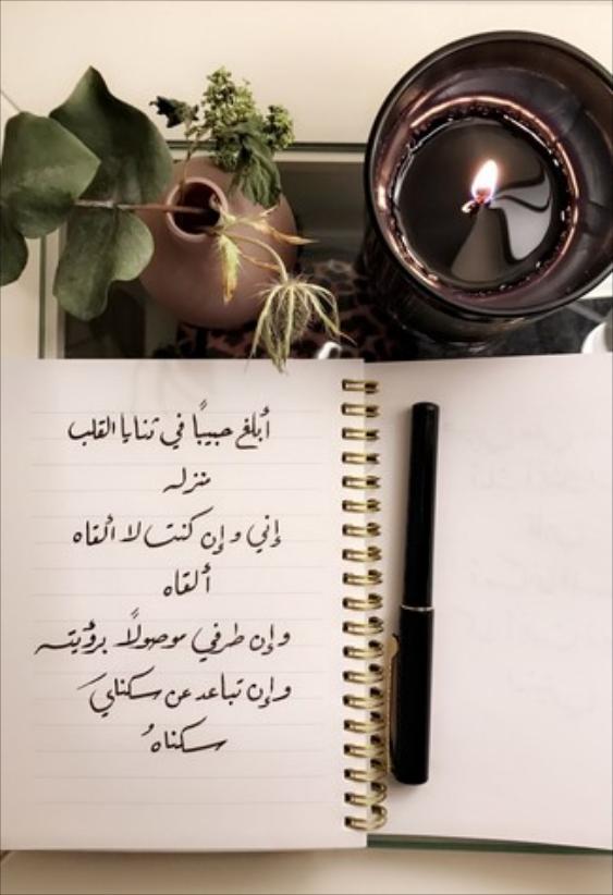 Übersetzung arabische sprüche mit arabische sprüche