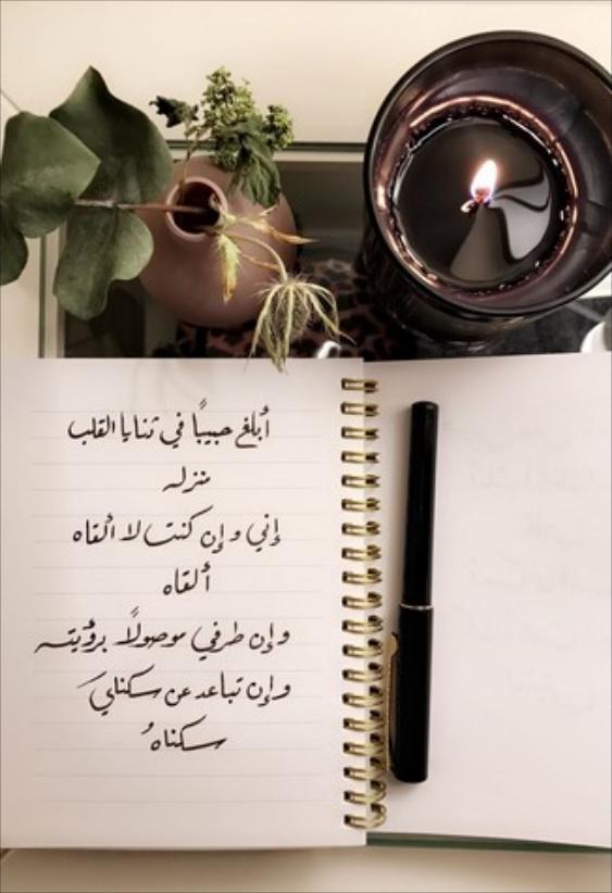 Sprichwörter liebe arabische Arabische Sprichwörter