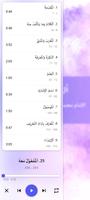 Alfiyah Ibnu Malik + Audio Screenshot 1