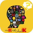 كلمات متقاطعة كونكت APK