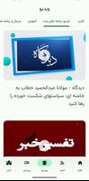 شبکه جهانی کلمه Kalemeh TV تصوير الشاشة 3