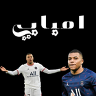 خلفيات كيليان مبابي icon