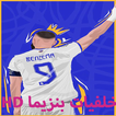 خلفيات بنزيما HDو4k