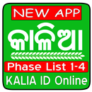 Odisha Kalia Yojana Info APK
